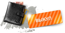 Выкуп