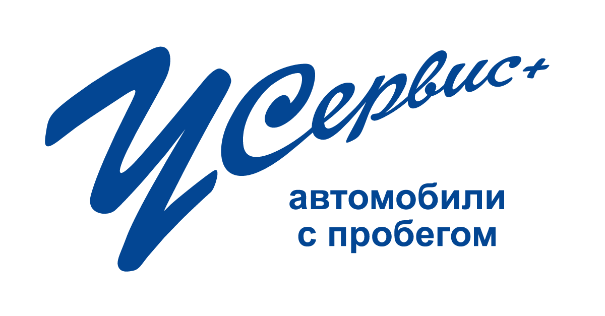 Фирма оставалась. УСЕРВИС группа компаний. Эмблема сервиса. У сервис+ — автомобильный Холдинг. Сервис плюс.