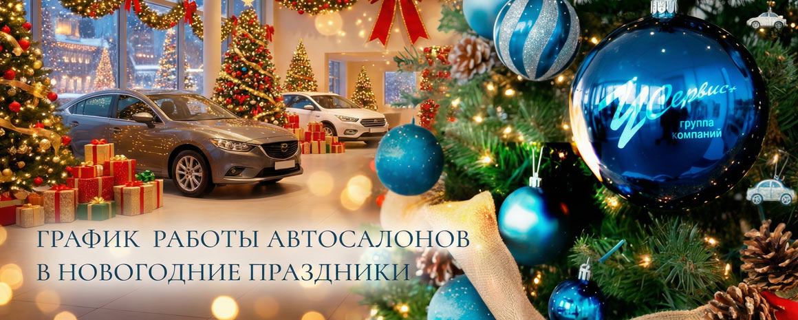 Режим работы в новогодние праздники