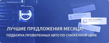 Цена имеет значение! Улучшим любое предложение!